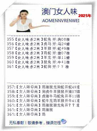 361期女人味[图]