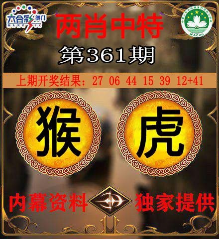 361期两肖中特[图]