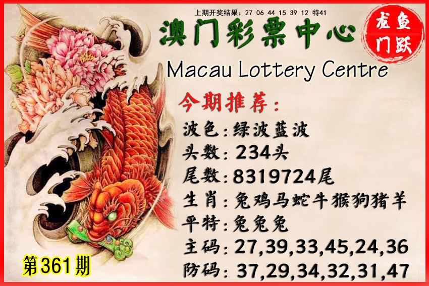 361期鱼跃龙门[图]