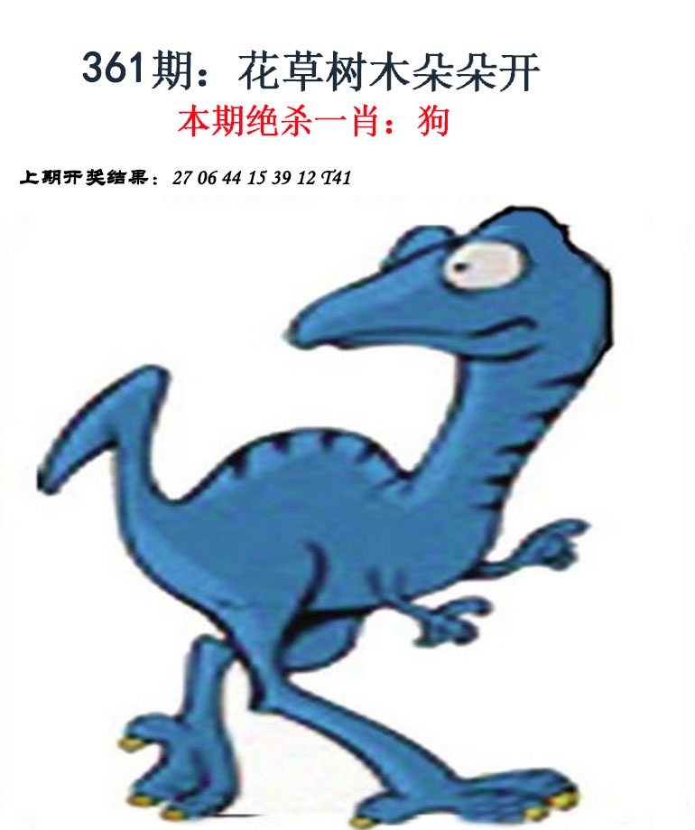 361期金钱豹自有真功夫[图]