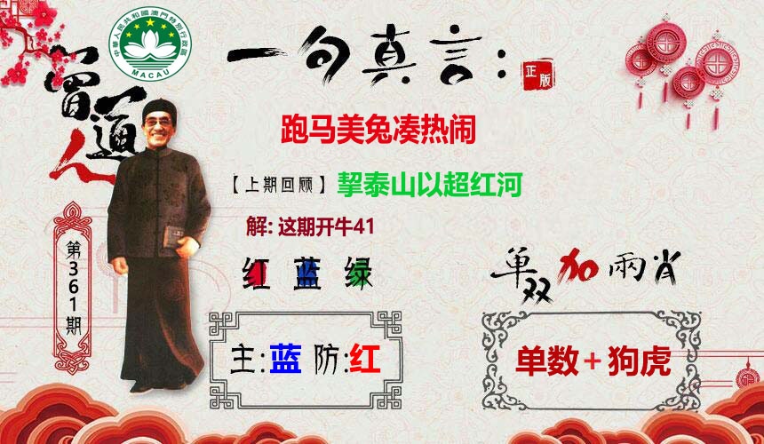 361期一句真言[图]