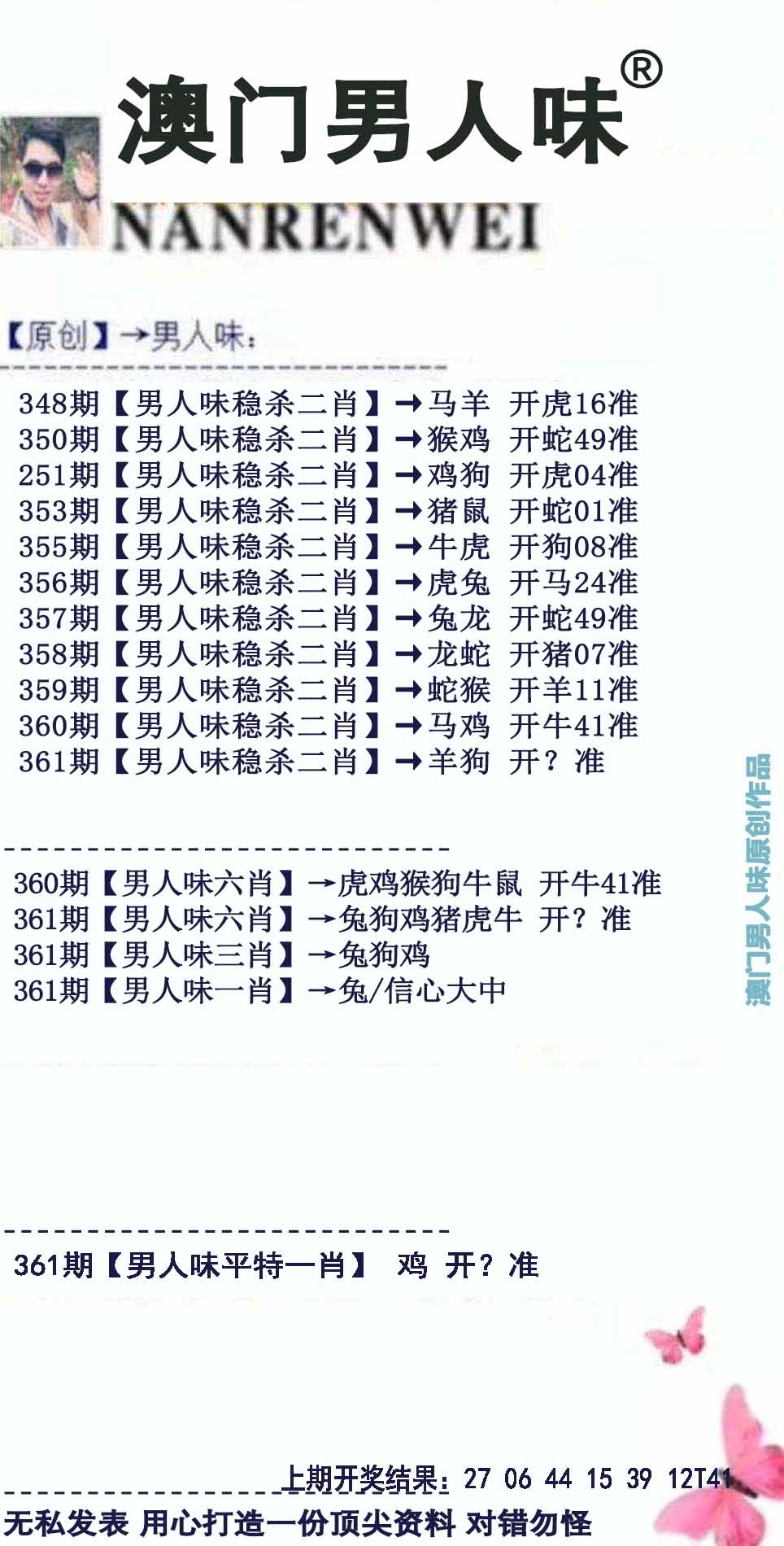 361期男人味[图]