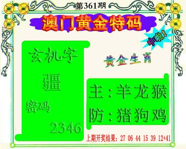 361期黄金屋[图]