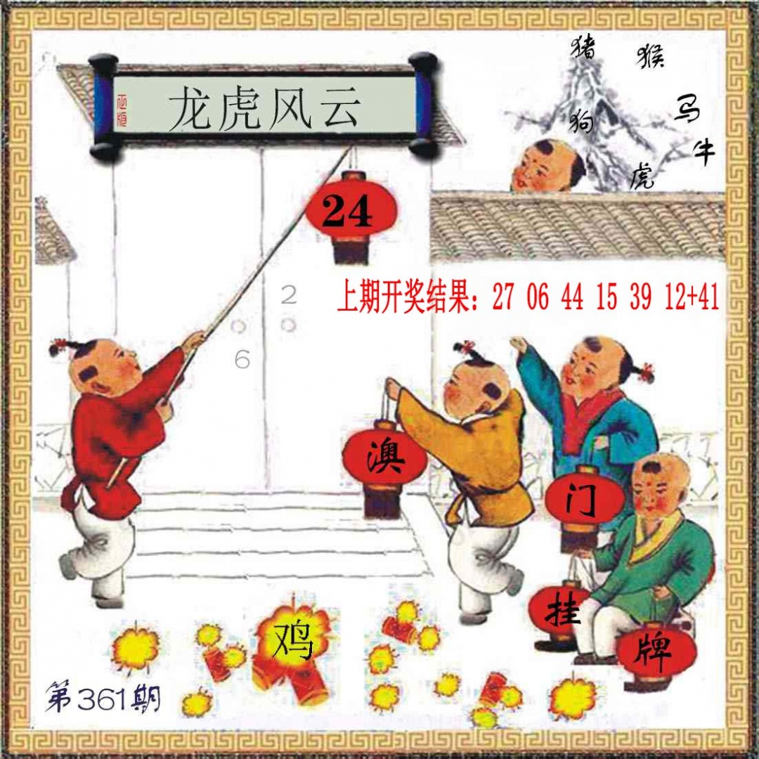 361期(另)挂牌[图]