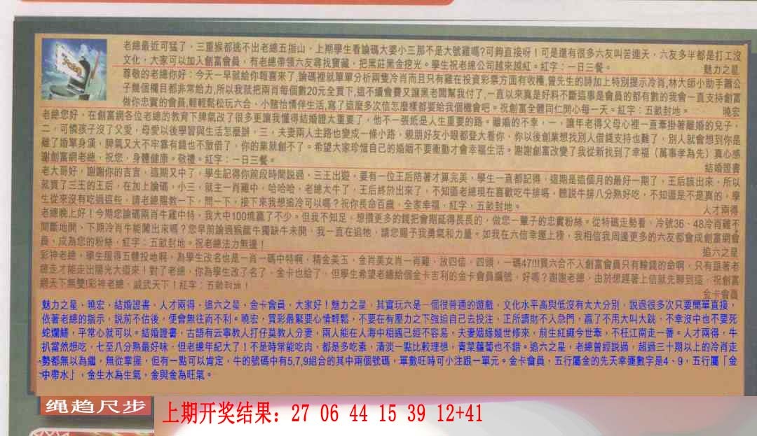 361期六合皇信箱[图]