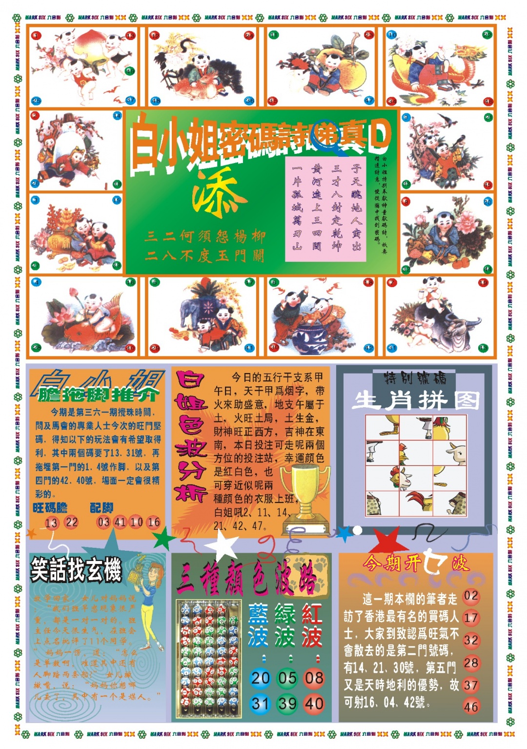 361期白小姐祺袍B[图]