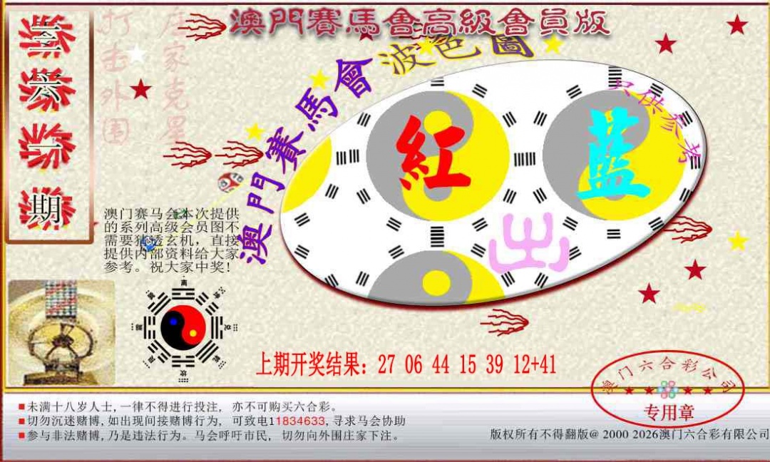 361期赛马会高级波色图[图]
