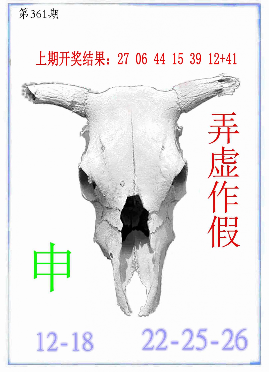 361期牛派牛头报[图]