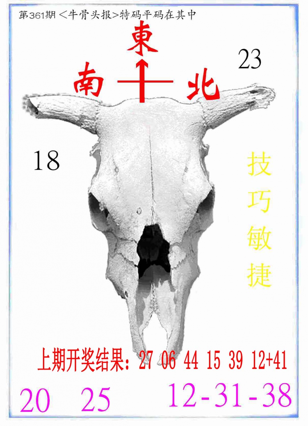 361期牛派系列7[图]