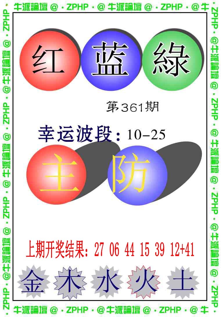 361期牛派系列5[图]