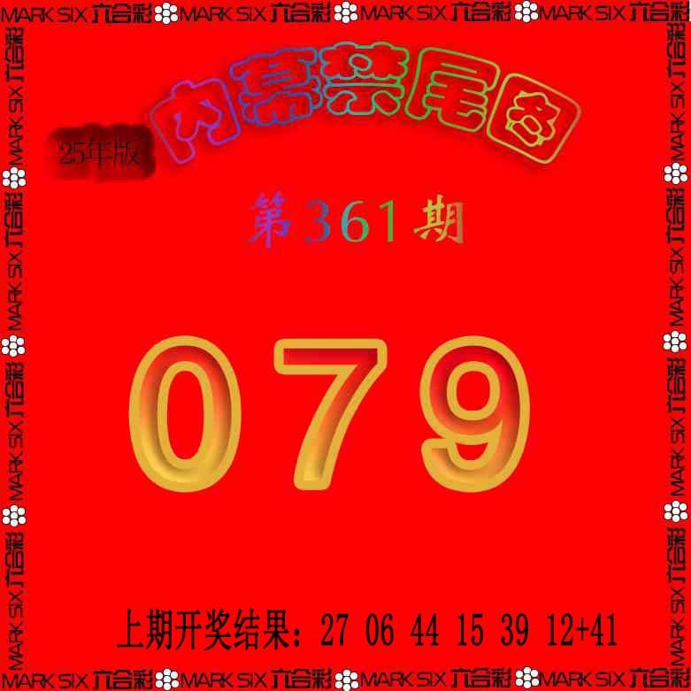 361期生财有道杀三尾[图]