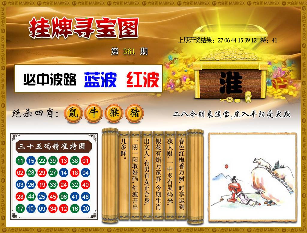 361期挂牌寻宝[图]