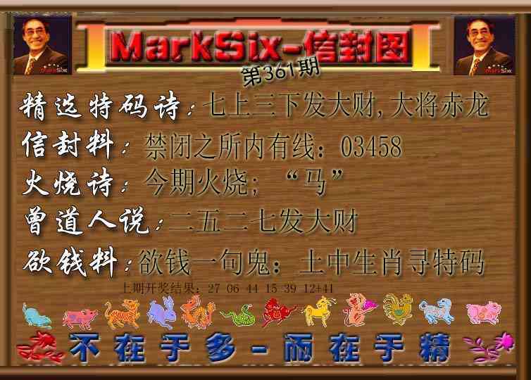 361期信封图[图]