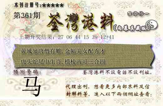 361期茶湾港料[图]