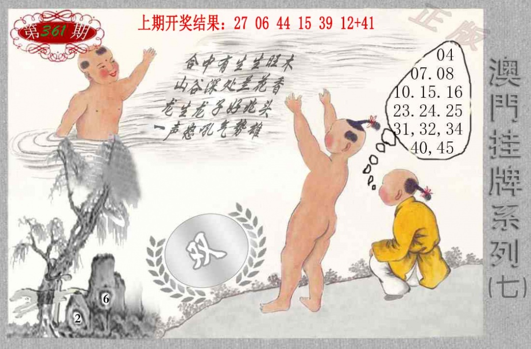 361期挂牌系列G[图]
