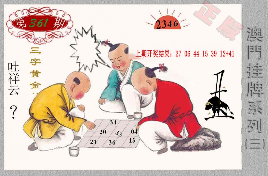 361期挂牌系列C[图]