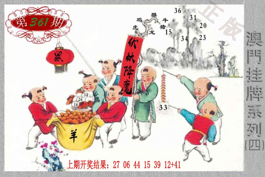 361期挂牌系列D[图]