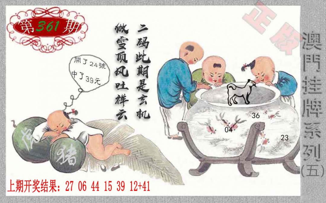 361期挂牌系列E[图]