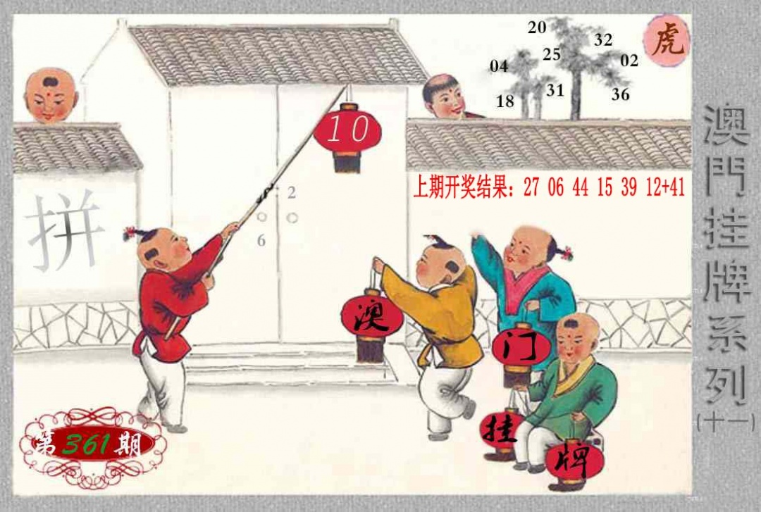 361期挂牌系列K[图]