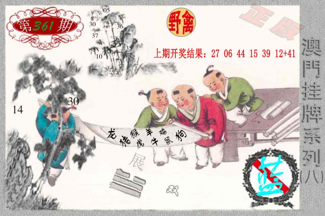 361期挂牌系列H[图]
