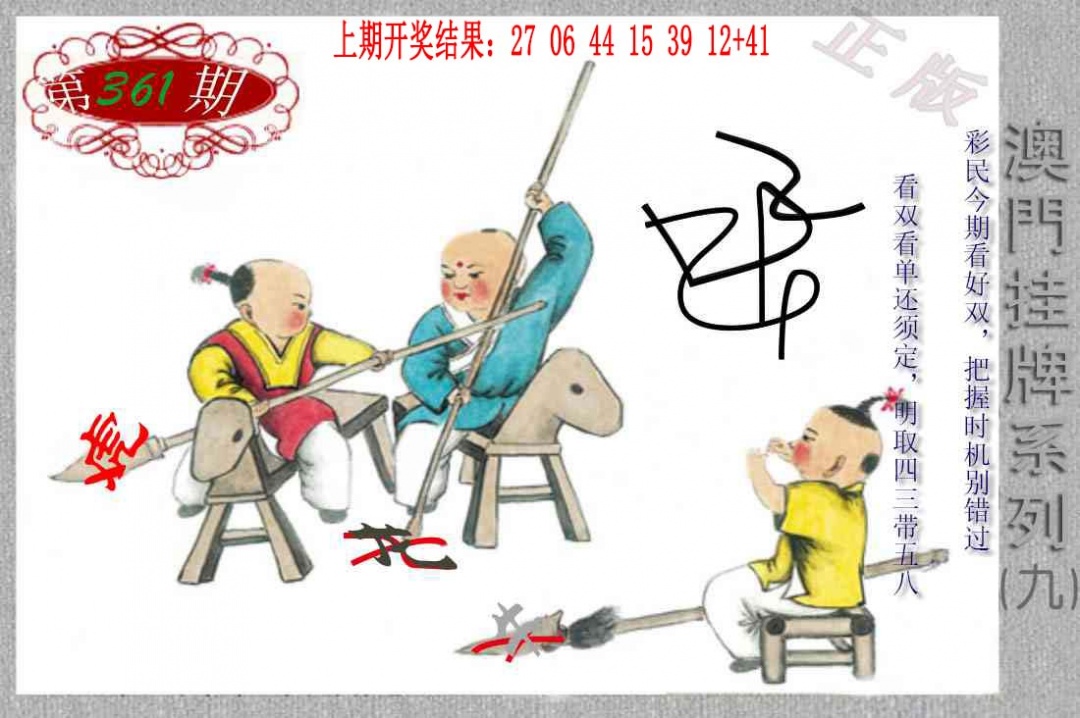 361期挂牌系列I[图]
