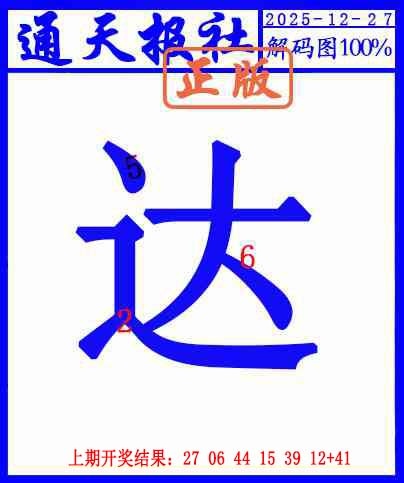 361期另解码图[图]