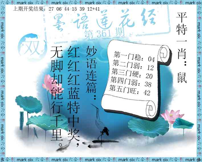 361期墨语莲花经[图]
