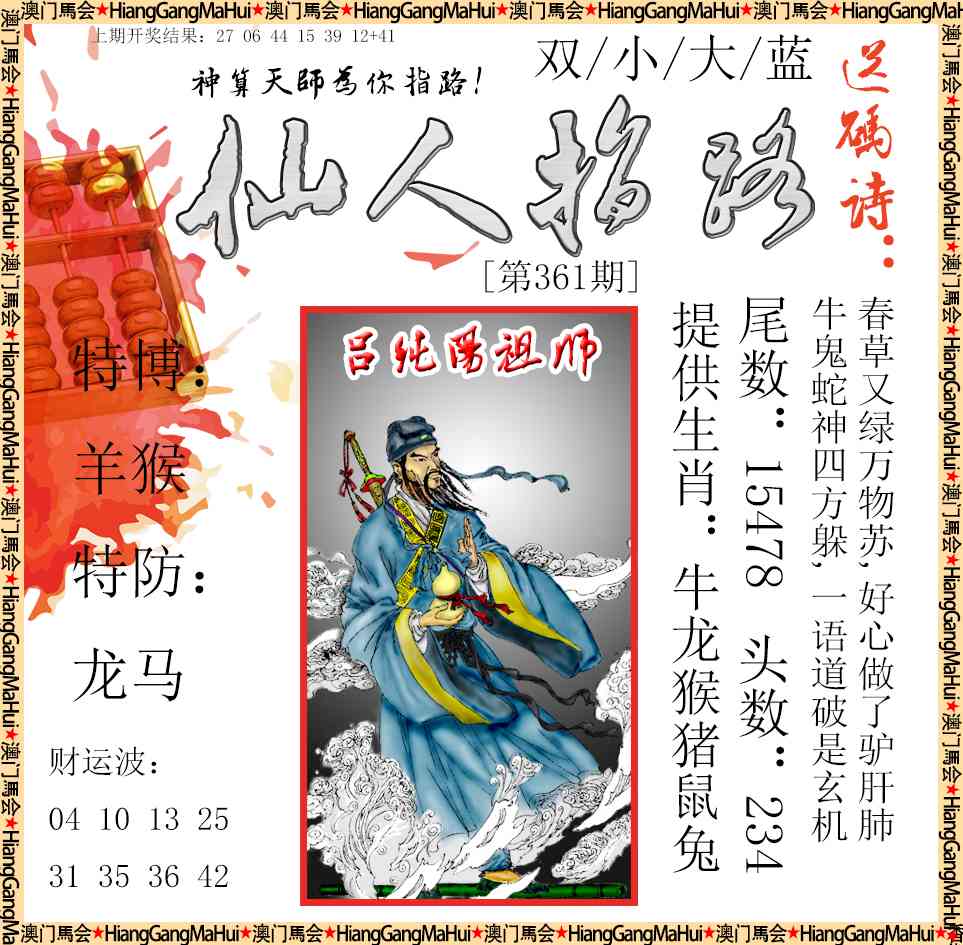 361期仙人指路[图]