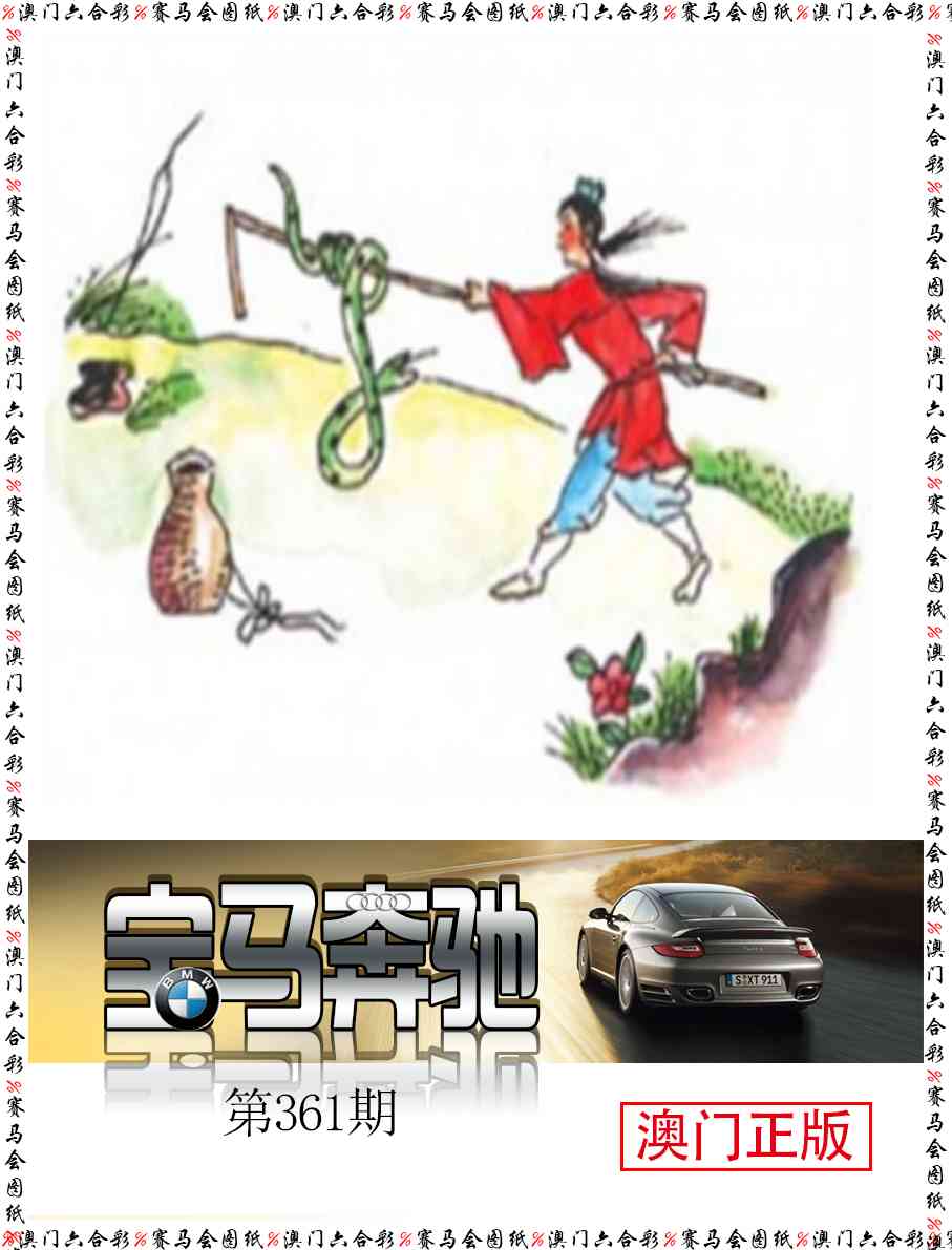 361期宝马奔驰[图]