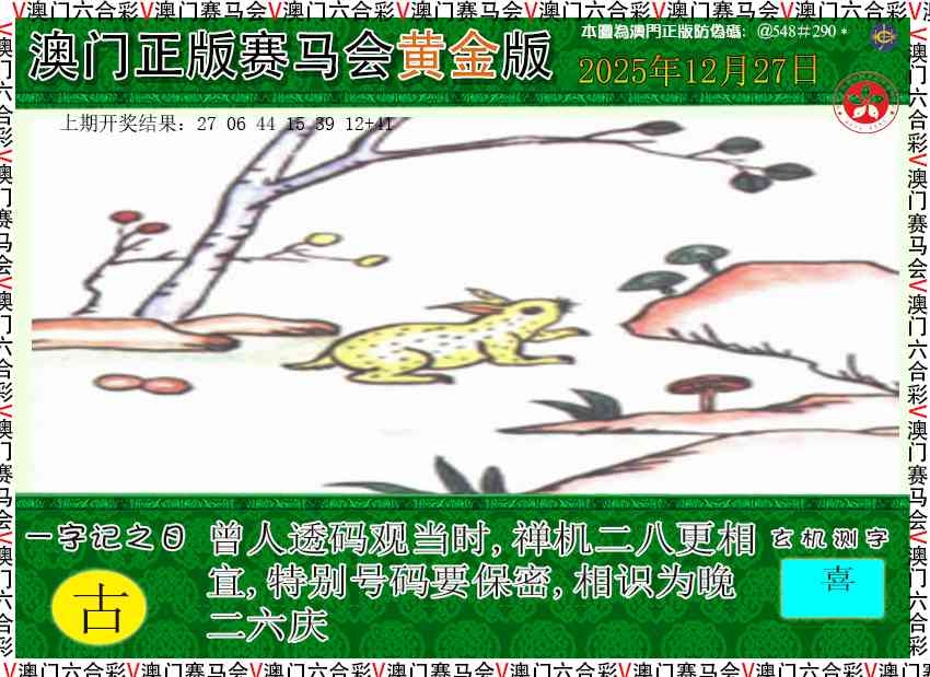 361期赛马会黄金版[图]