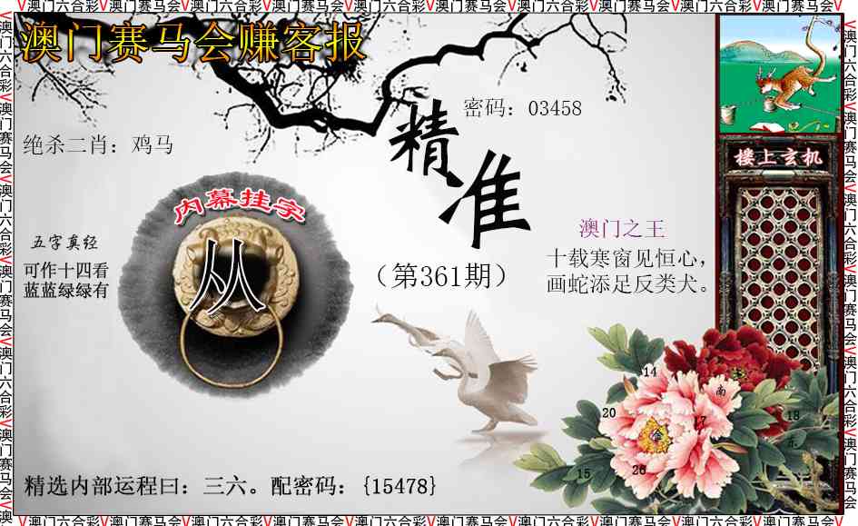 361期赚客报[图]