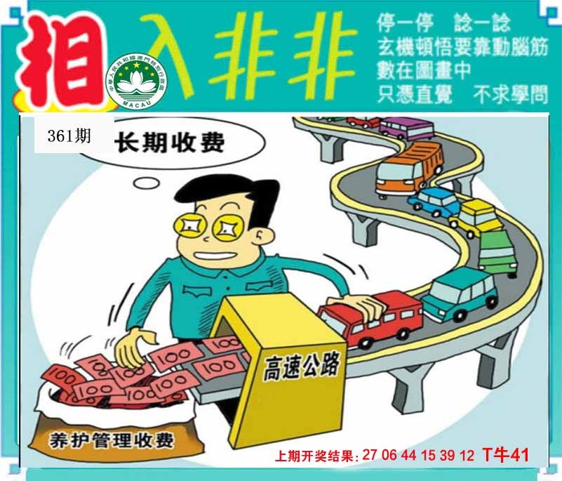 361期相入非非[图]