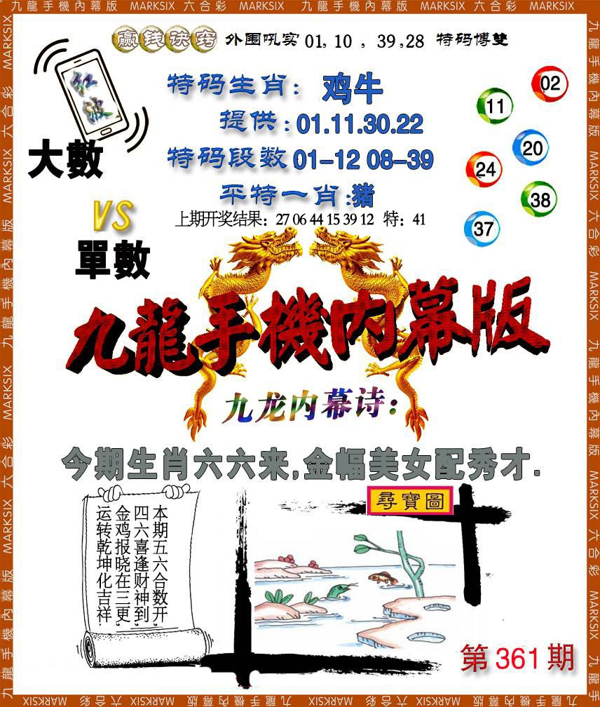 361期手机内幕[图]