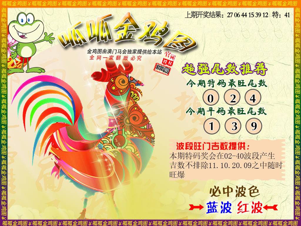 361期金鸡5[图]