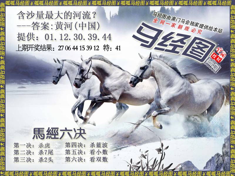 361期马经7[图]
