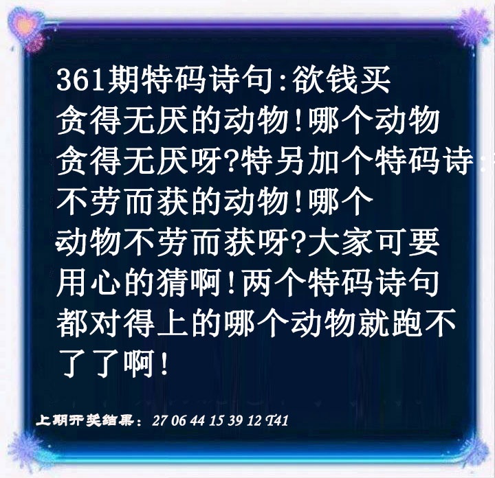361期蓝色欲钱料[图]