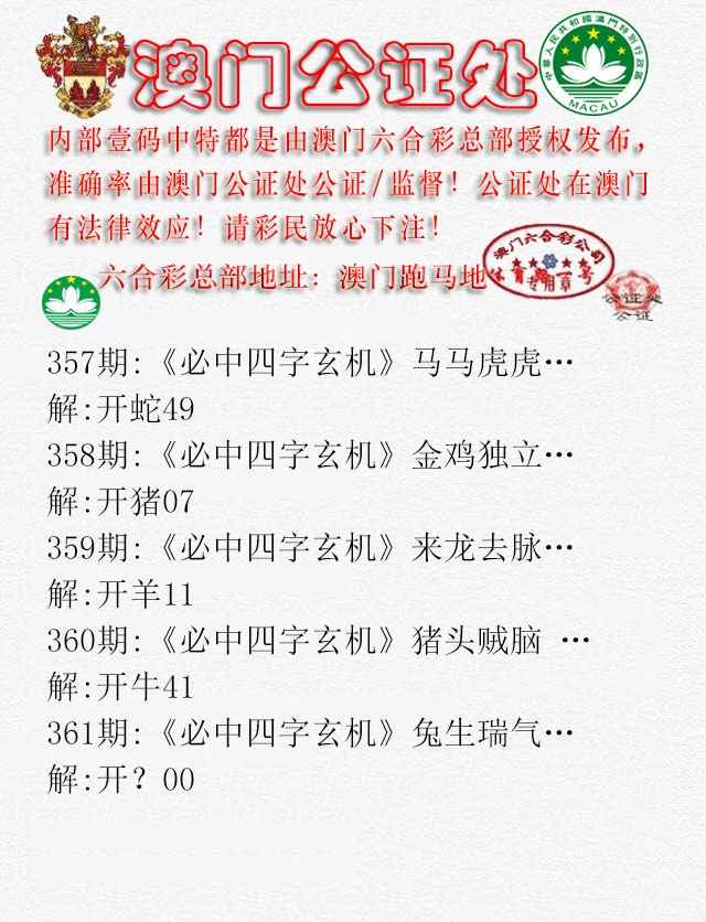 361期公证处A[图]