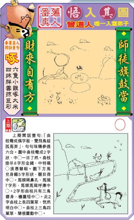 361期悟入其图[图]