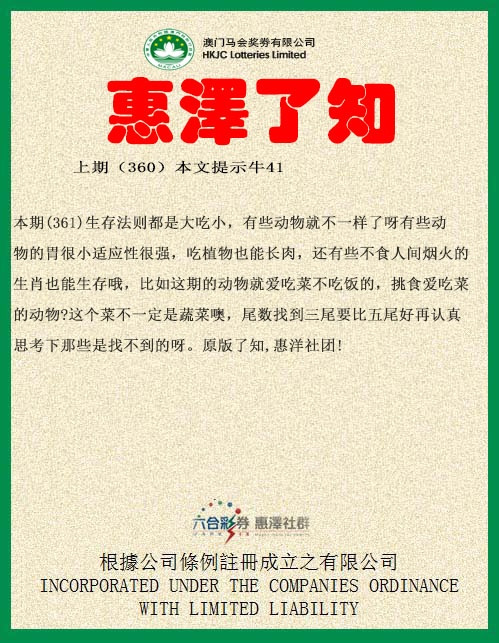 361期惠泽了知[图]