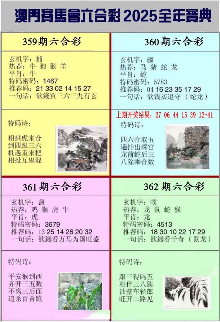 361期澳门挂牌宝典[图]
