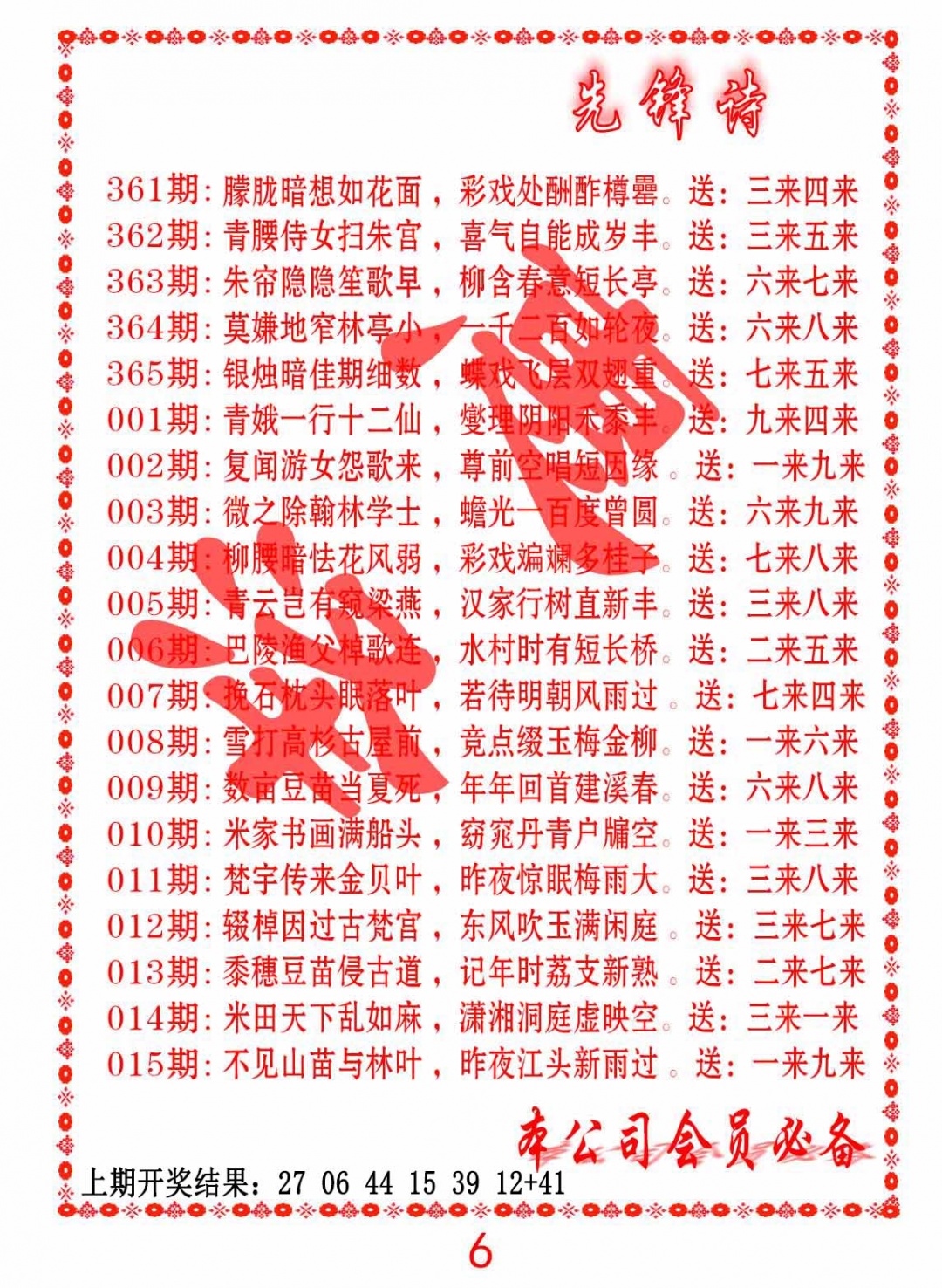361期先锋诗[图]
