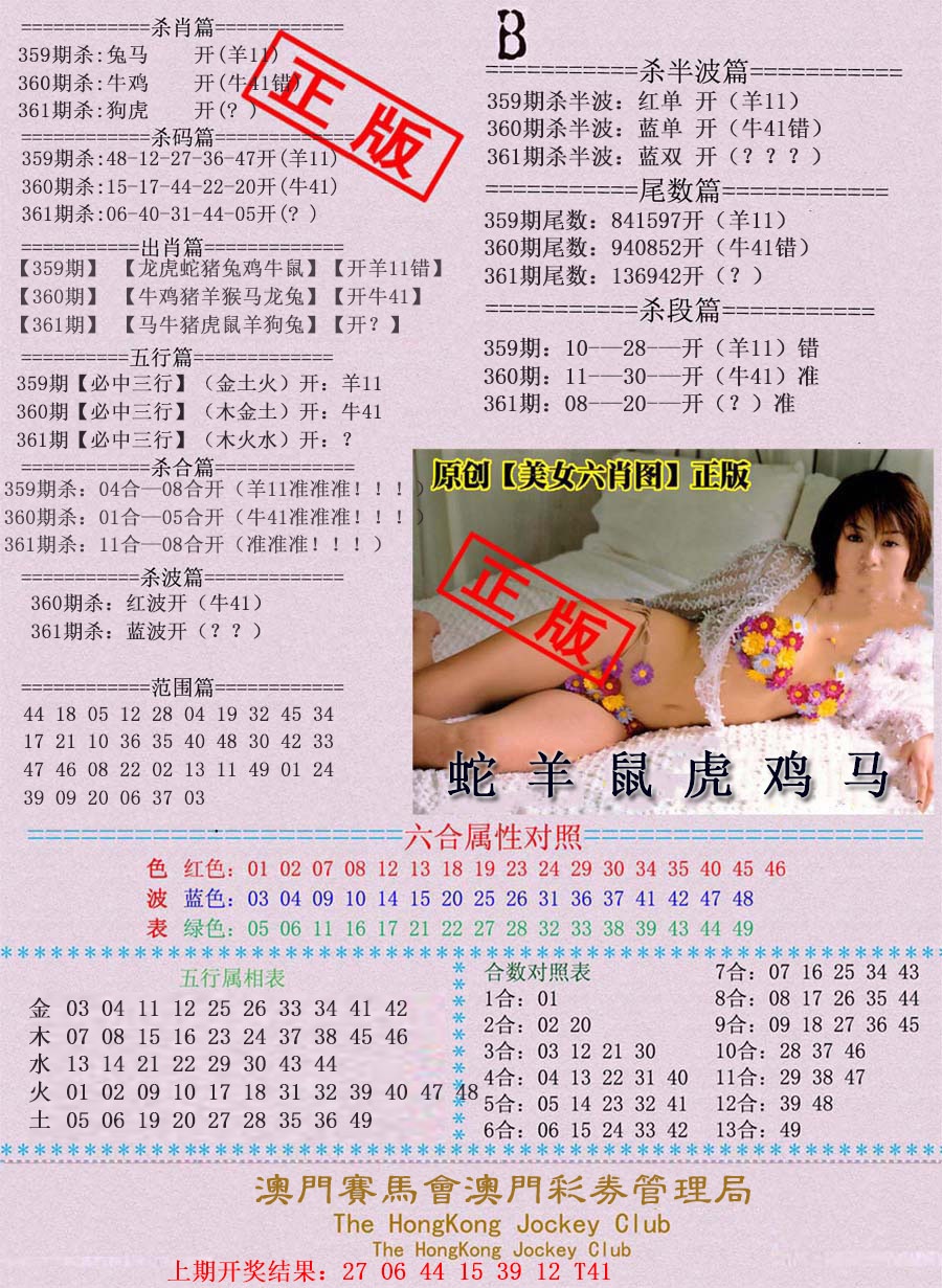 361期通缉令-2[图]