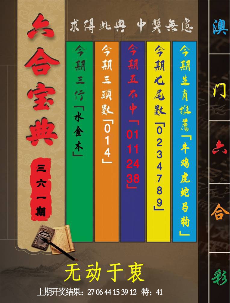 361期六合宝典[图]
