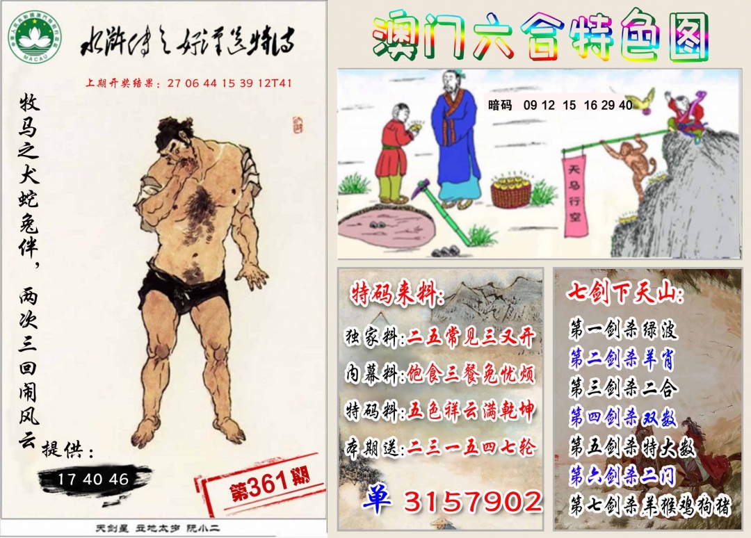 361期特色图[图]