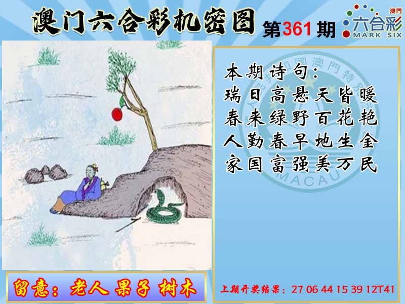 361期机密图[图]