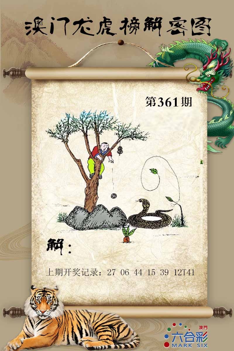 361期龙虎榜解密图[图]