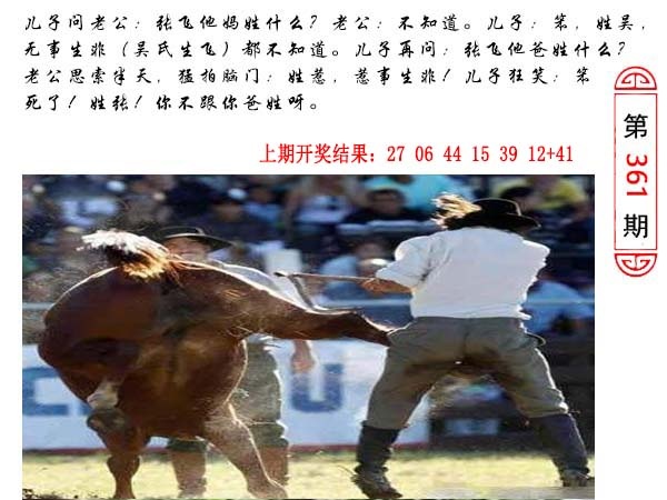 361期澳门生活幽默[图]