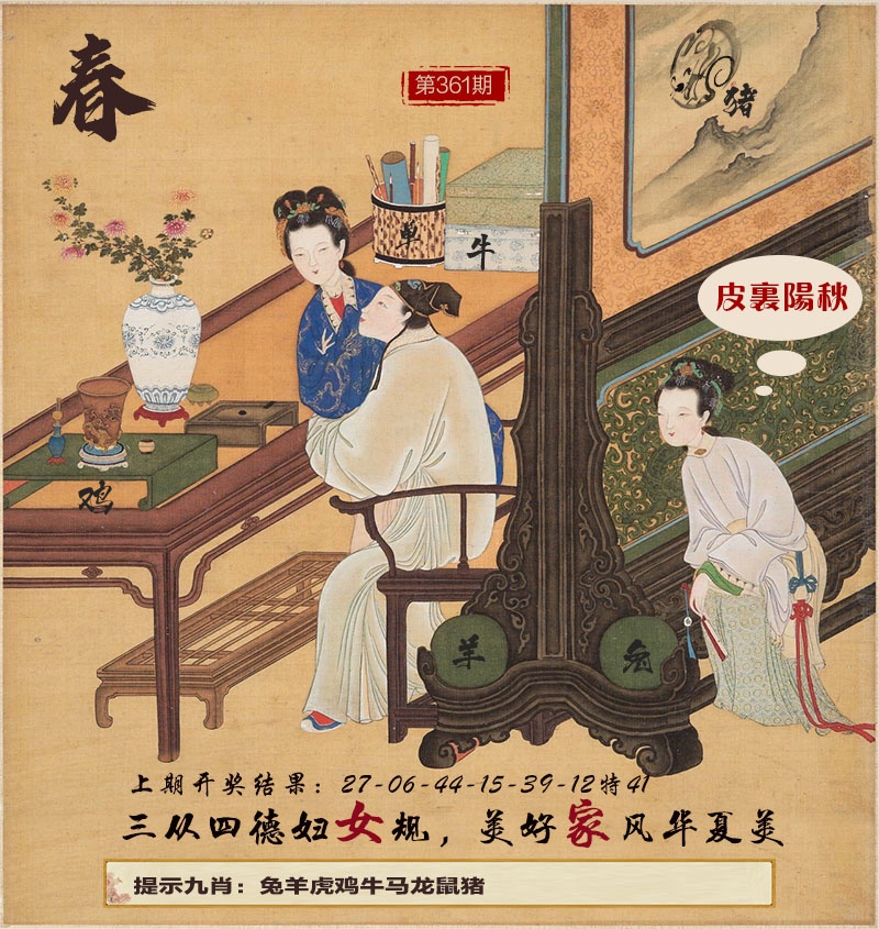 361期春宫图[图]