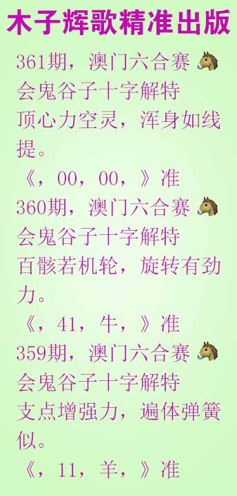 361期木子辉歌[图]