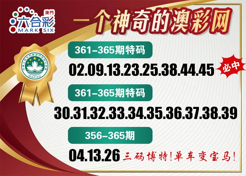 361期澳彩网[图]
